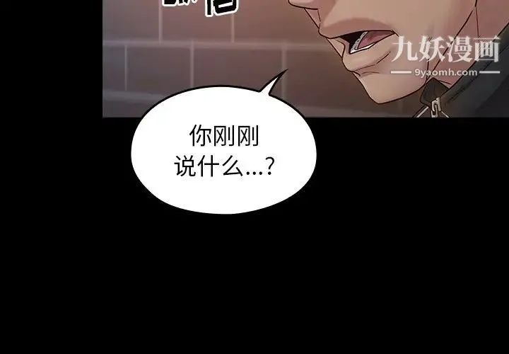 桃花 第47話 第4页
