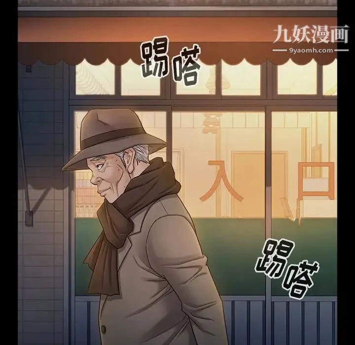桃花 第47話 第89页