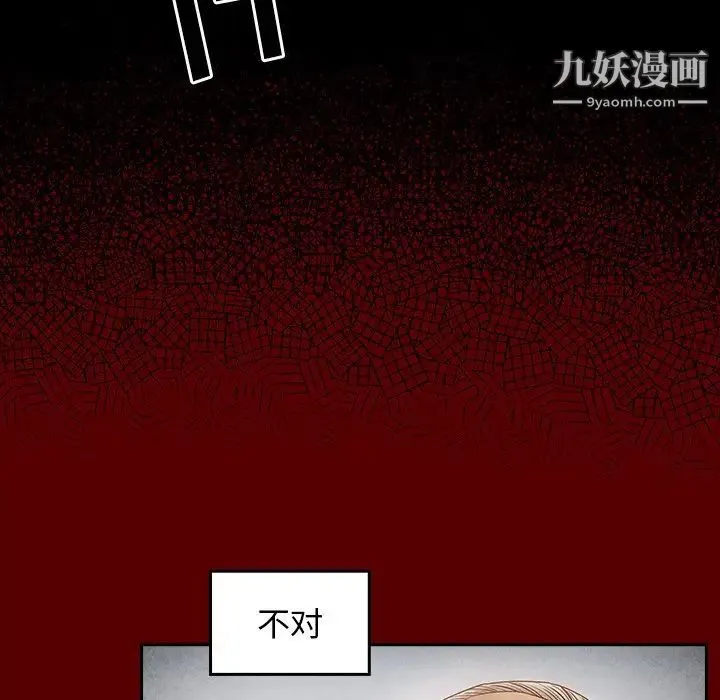 桃花 第47話 第120页