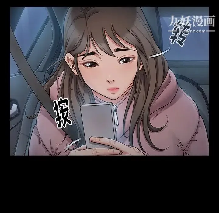 桃花 第47話 第84页