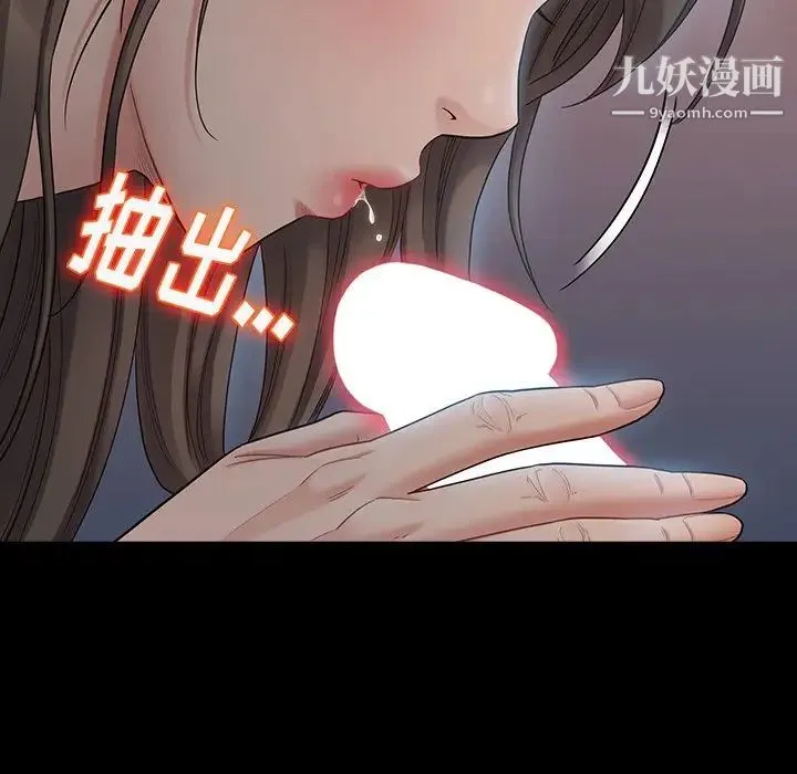 桃花 第47話 第97页
