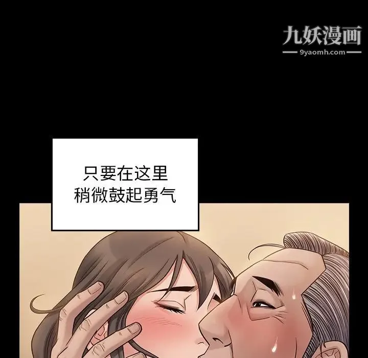 桃花 第47話 第143页