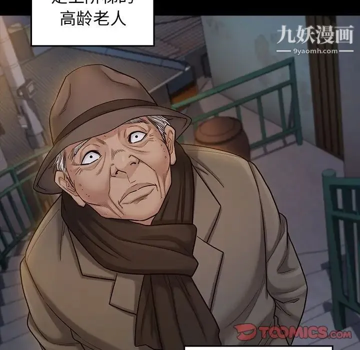桃花 第47話 第129页