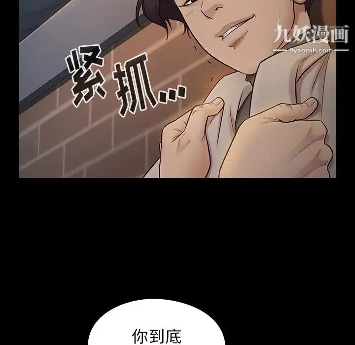 桃花 第47話 第17页
