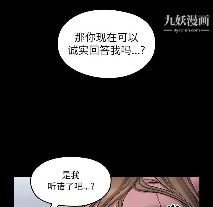 桃花 第47話 第58页