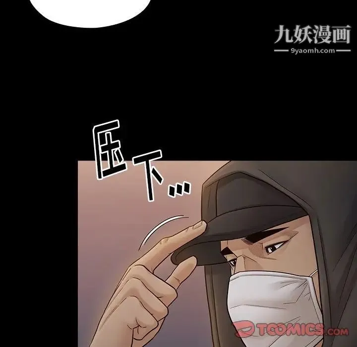 桃花 第47話 第141页