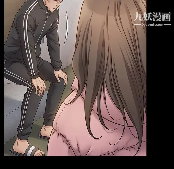 桃花 第47話 第50页