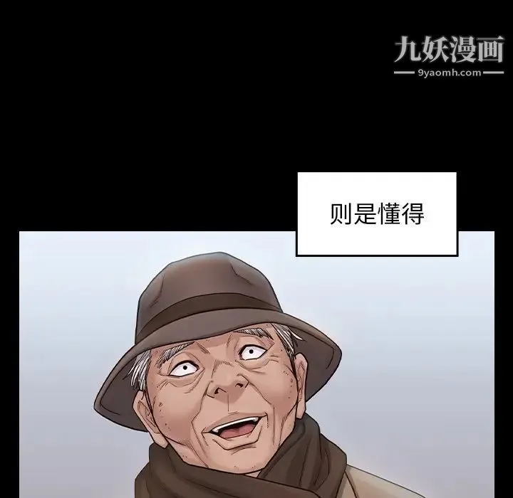 桃花 第47話 第76页