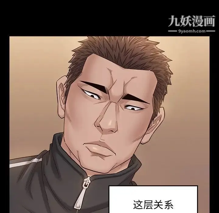 桃花 第47話 第98页