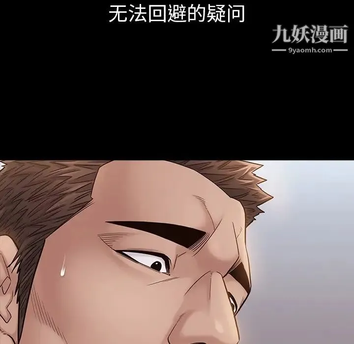 桃花 第47話 第65页