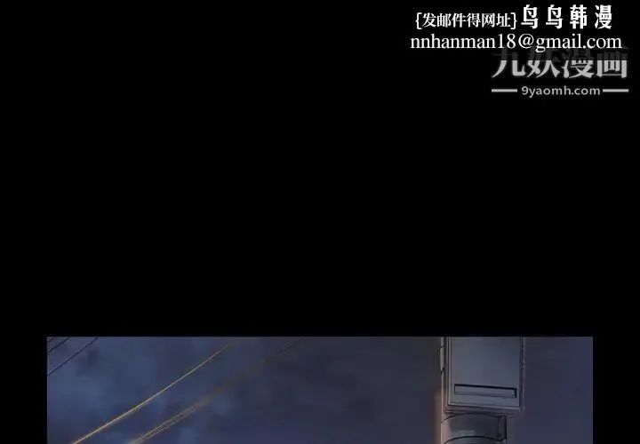 桃花 第47話 第1页