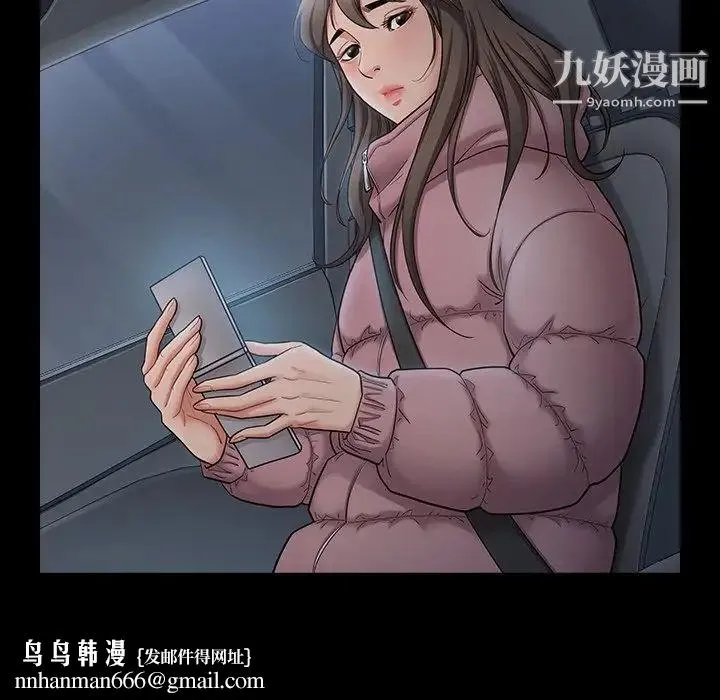 桃花 第47話 第80页