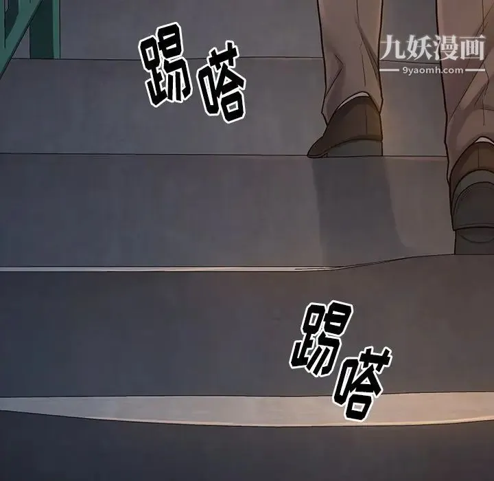 桃花 第47話 第127页