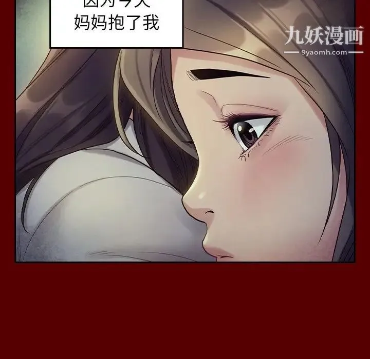 桃花 第65話 第77页