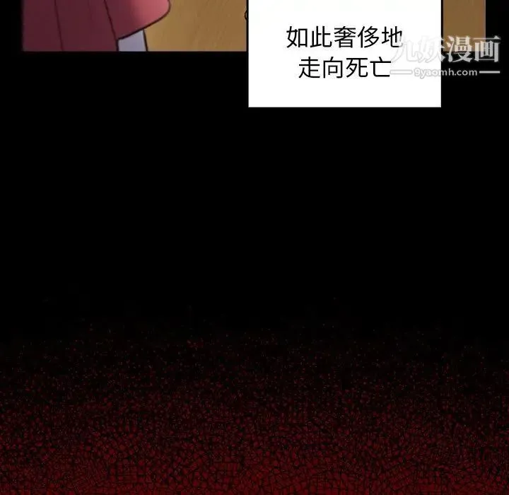 桃花 第65話 第169页