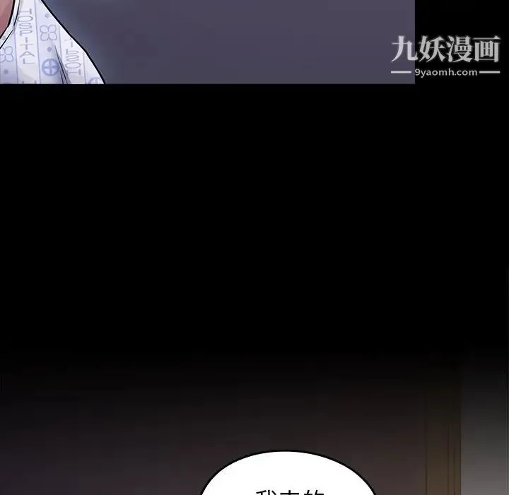 桃花 第65話 第240页
