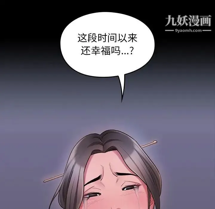 桃花 第65話 第187页