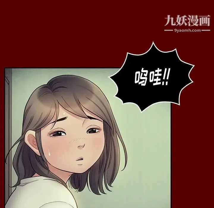 桃花 第65話 第41页