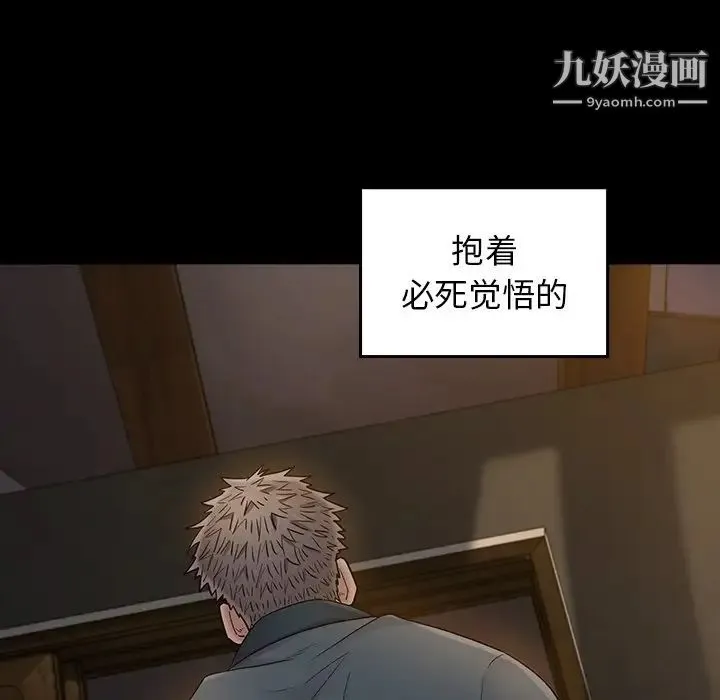 桃花 第65話 第141页