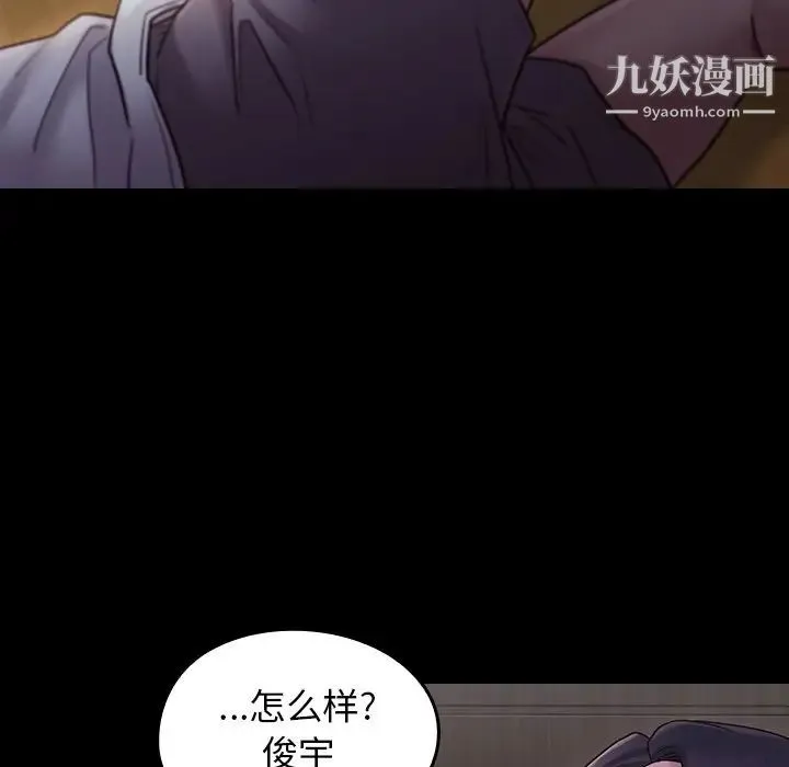 桃花 第65話 第183页