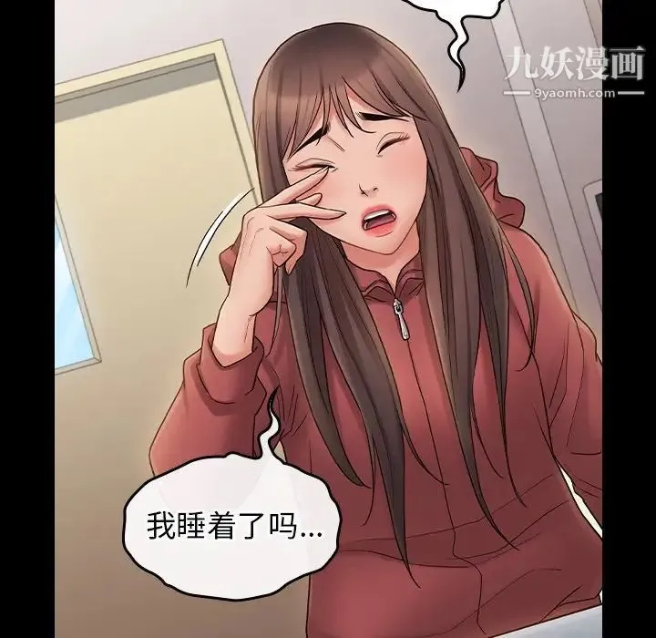 桃花 第65話 第220页