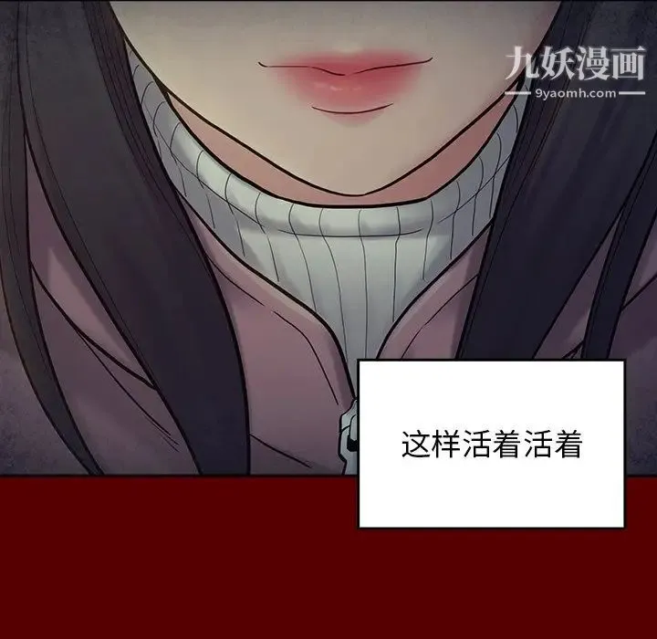 桃花 第65話 第82页