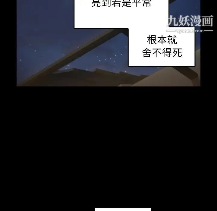 桃花 第65話 第113页