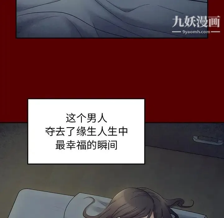 桃花 第65話 第171页