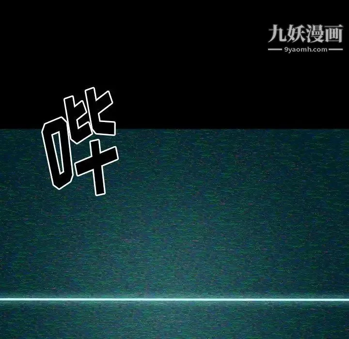 桃花 第65話 第100页