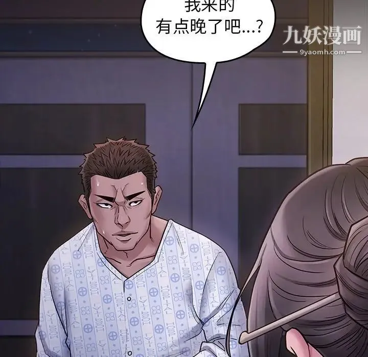 桃花 第65話 第241页