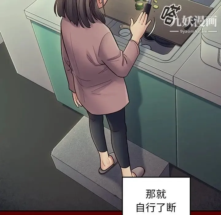 桃花 第65話 第58页