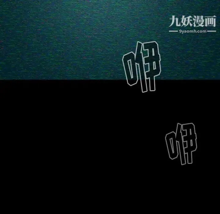 桃花 第65話 第101页