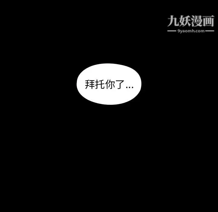 桃花 第65話 第139页