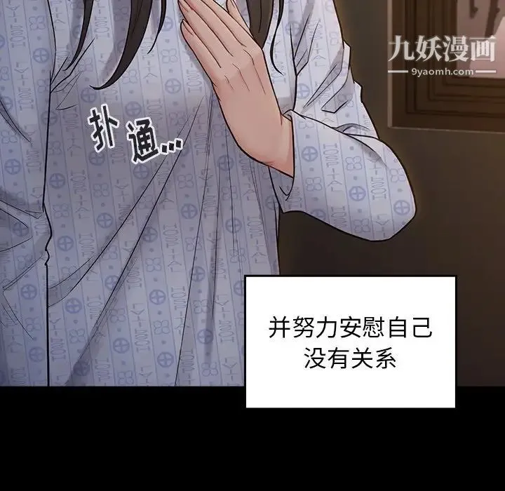 桃花 第65話 第39页