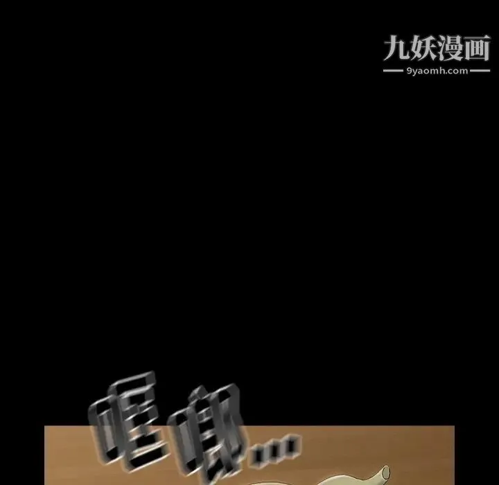 桃花 第65話 第164页