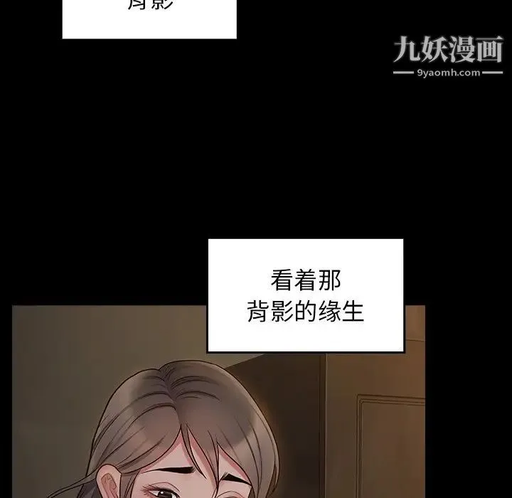 桃花 第65話 第143页