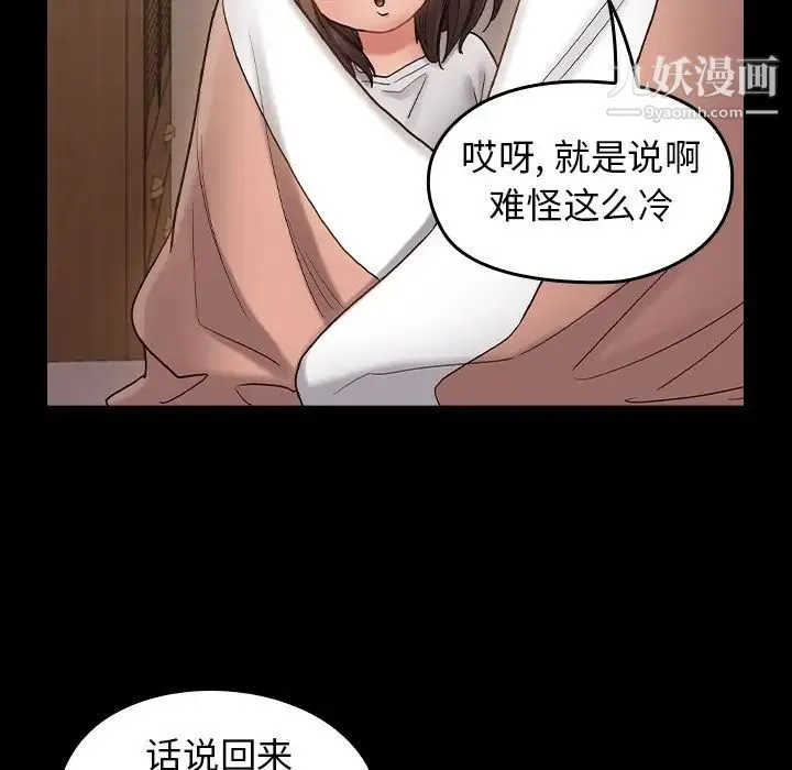 桃花 第65話 第209页