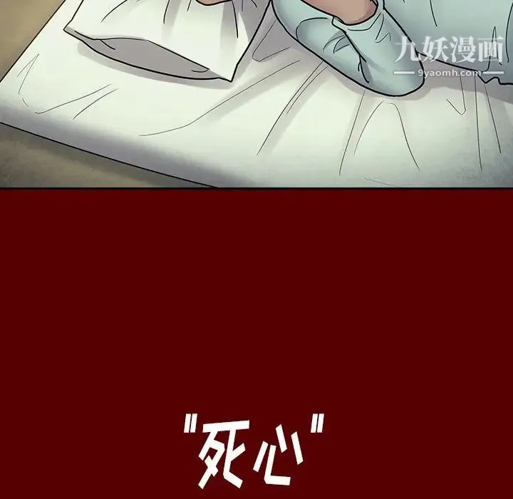 桃花 第65話 第46页