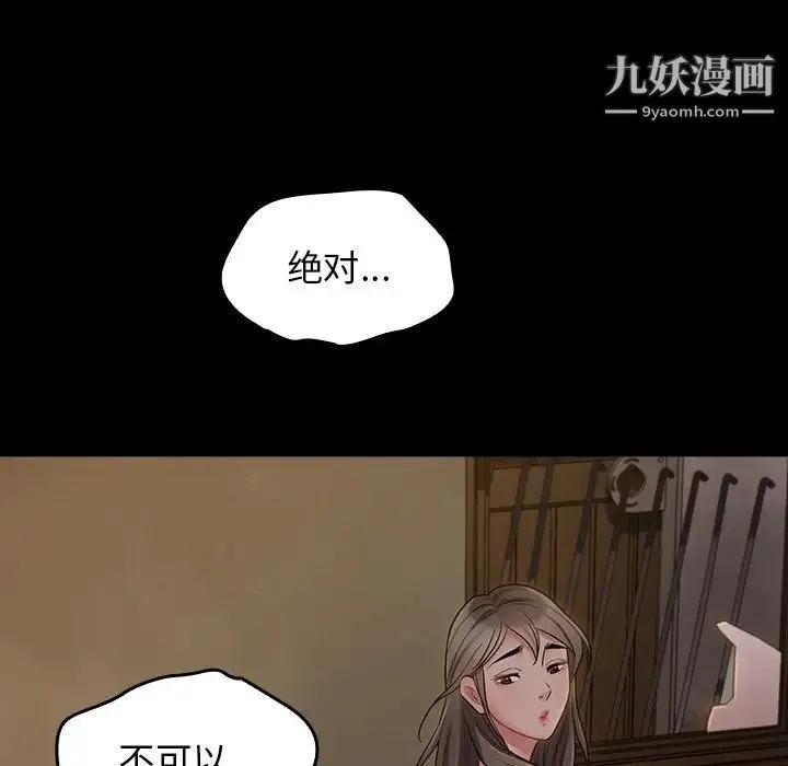 桃花 第65話 第121页