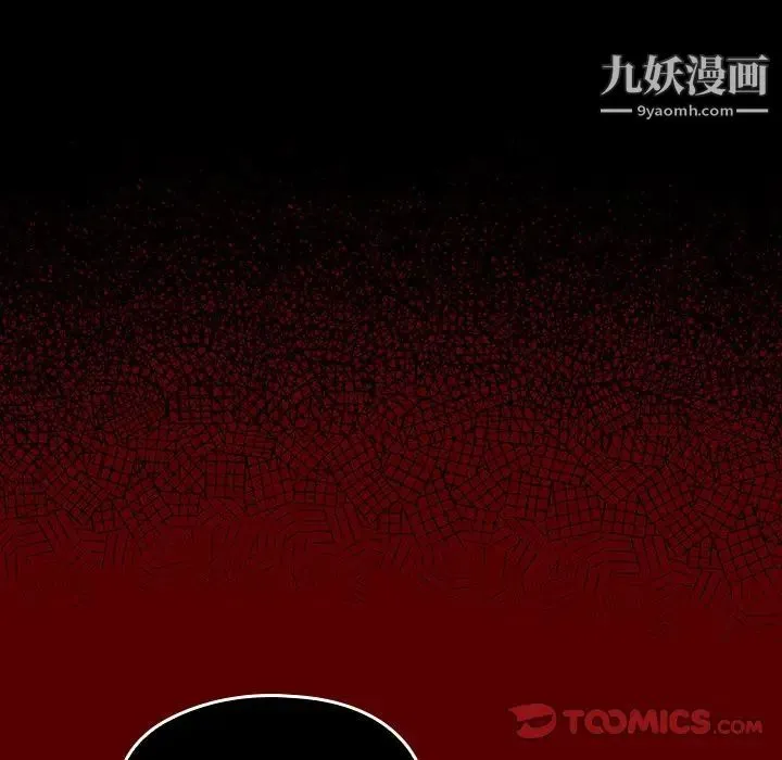桃花 第65話 第105页