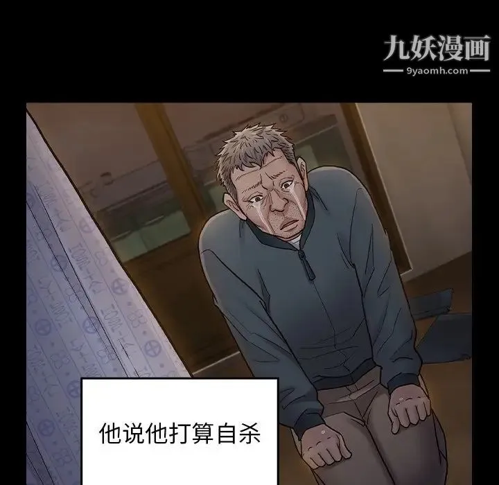 桃花 第65話 第133页