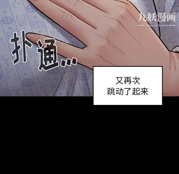 桃花 第65話 第146页