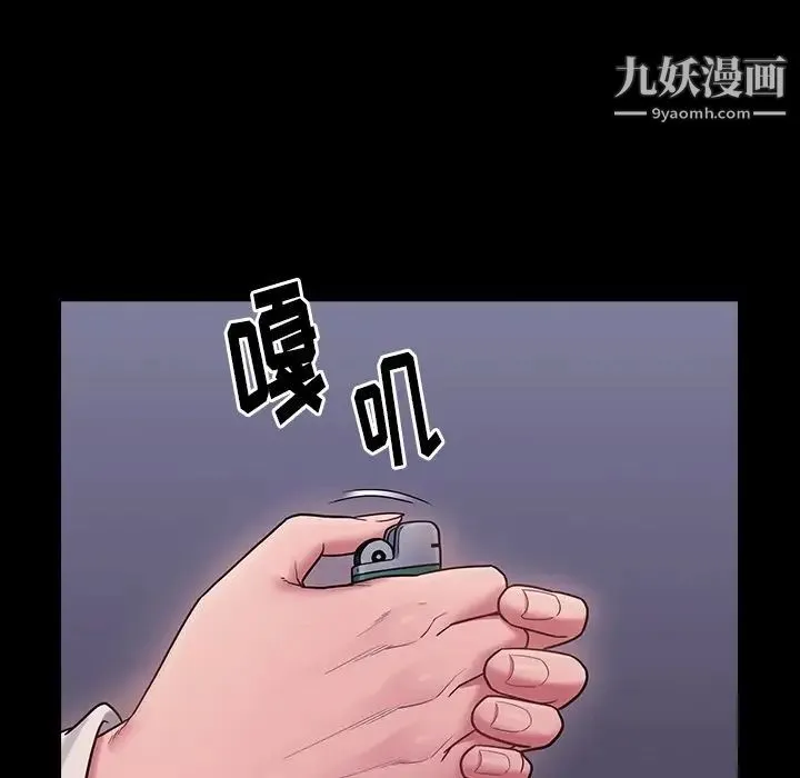 桃花 第65話 第203页