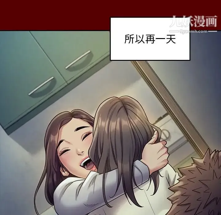 桃花 第65話 第78页