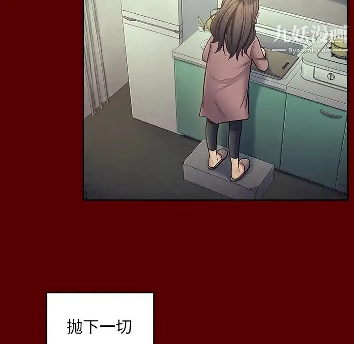 桃花 第65話 第48页