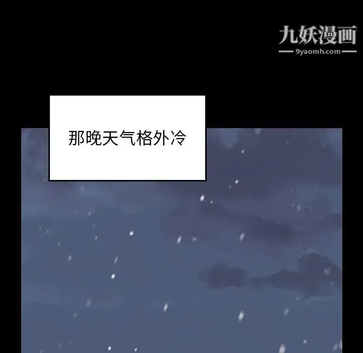 桃花 第65話 第190页