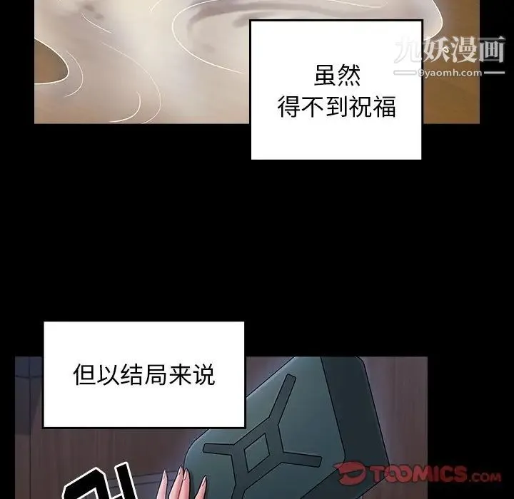 桃花 第65話 第195页