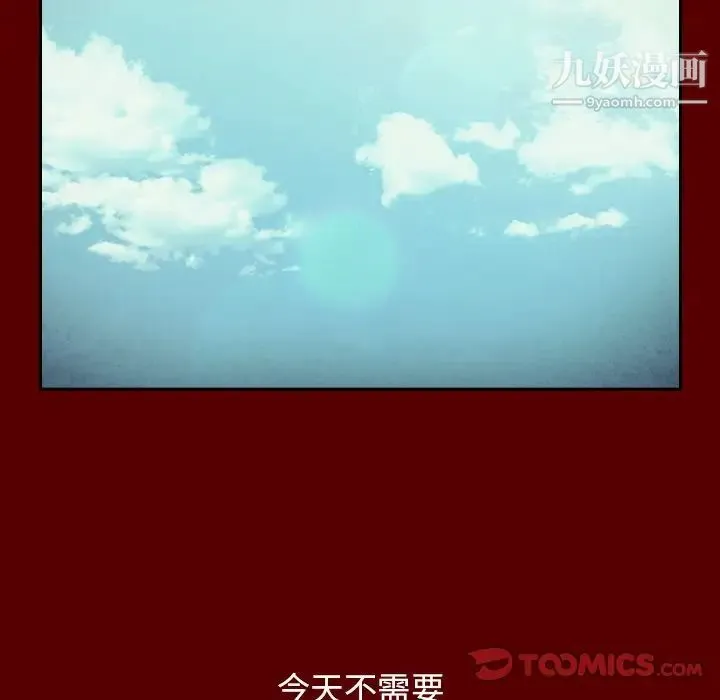 桃花 第65話 第65页