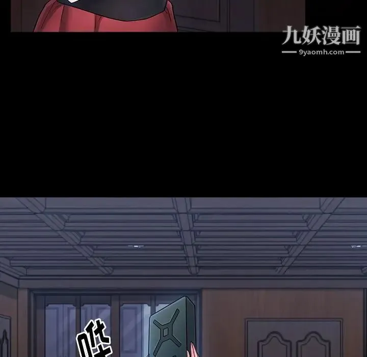 桃花 第65話 第197页