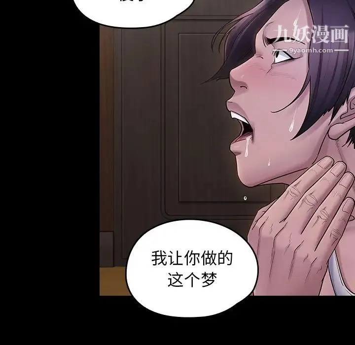 桃花 第65話 第184页